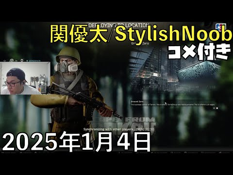 【コメ付】休息は大事です。(1/2)/2025年1月4日/Escape from Tarkov