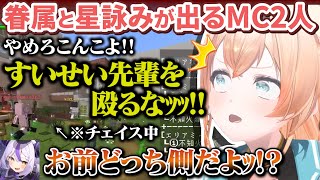 イベントMCなのについ星詠みと常闇眷属が出てしまういろはスまとめ【ラプラスダークネス/風真いろは/ホロライブ/ #ホロドロケイ /6期生/切り抜き/holoX】