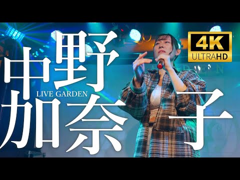 中野加奈子（なかのかなこ）／ 金山にぎわいマルシェ KANAYAMA NIGIWAI LIVE 2025年2月22日