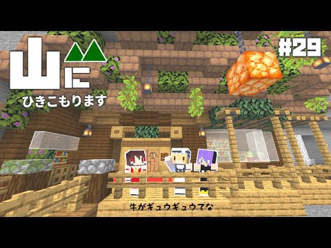 【Minecraft】山にひきこもります。part29～渓谷村の本屋さん【マインクラフト・まいくら・マイクラ】【ゆっくり実況】