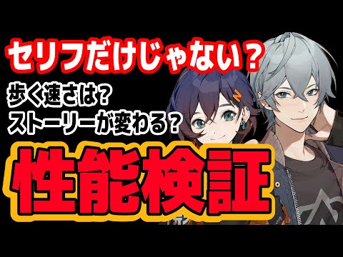 【ゼンゼロ】主人公の選択で何が変わるの？後悔しない選び方【ゼンレスゾーンゼロ】