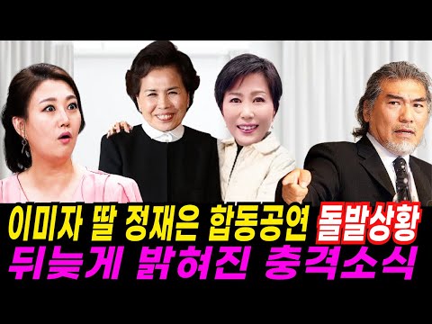 이미자 정재은 일본공연 디너쇼. 수십년만의 감격 재회! 돌발상황 발생에 장윤정이 깜짝 놀란 이유는?