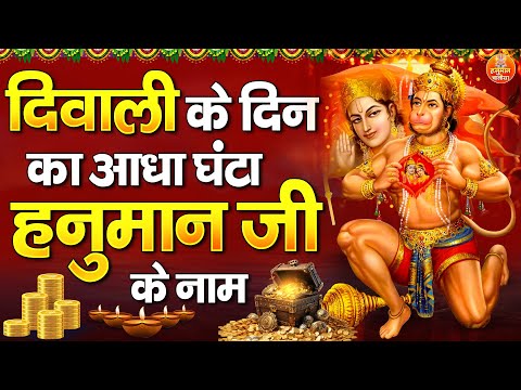 हनुमान चालीसा | Hanuman Ashtak | Bajrang Baan | Jai Jai Hanuman Gusai | Hanuman Vandana and Aarti