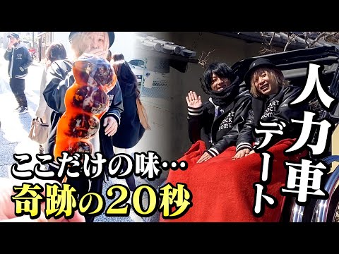 "２０秒の奇跡"と呼ばれるお団子に出会いました -旅めし #18 京都編-