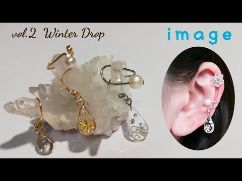 レジン❄Tピンを曲げて! vol.2ウィンタードロップのイヤーカフ⛄resin/accessory/winter drop/ear cuff❄