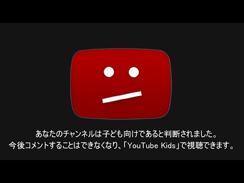 動ありが『YouTube Kids』に登録されました