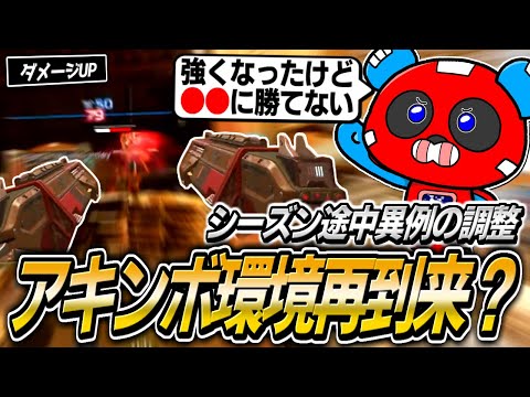 緊急アプデでアキンボ強化!!弱体化されたあの武器と比較をするCHEEKY【APEX】