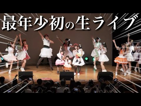 【大熱狂】大観衆の前で娘が初の生ライブ‼︎新曲披露＆トークショーが盛り上がりすぎた‼︎