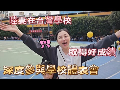 241126  深度參與學校體表會 運動會取得好成績