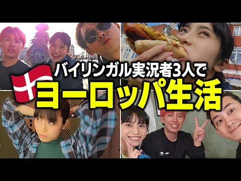 りあん&キャプテンと海外で1日生活してみた結果..！(Vlog)【フォートナイト/Fortnite】