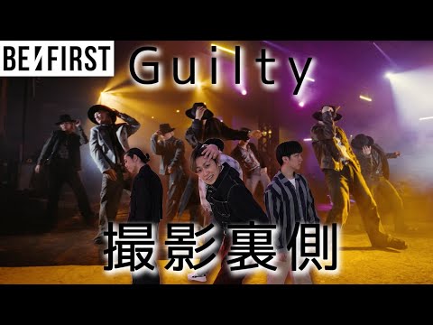 【踊ってみた裏側】BE:FIRST / Guilty