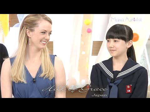 【生出演】芦田愛菜 シャーロット・ケイトフォックス