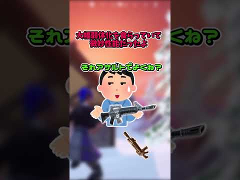 1分で分かるパルスライフルの歴史。【フォートナイト/ゆっくり実況/ふぉーとないとゆっくり/Fortnite】#shorts #フォートナイト #fortnite  #ゆっくり実況