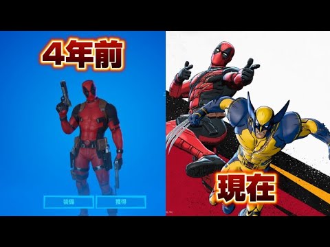 デットプールとウルヴァリンが帰ってきた！【フォートナイト/FORTNITE】