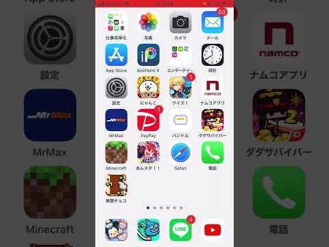 iPhone ギガを抑える方法！#iphone