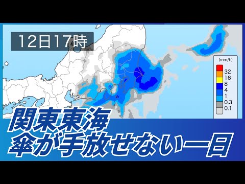 雨情報／関東や東海は雨の降ることも 東北も天気下り坂