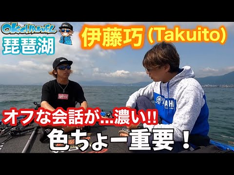 伊藤巧プロとプライベート釣行！バスプロ2人の釣り談義が他では聞けない内容だった！