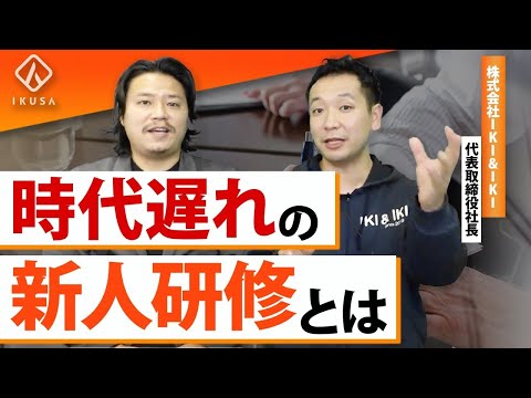 【人事必見】新卒の力を引き出す研修のやり方を具体例を踏まえて解説