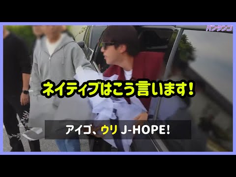 [BTS 日本語字幕] ジンから簡単に学ぶ韓国ネイティブの表現