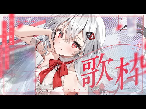 【#歌枠#KARAOKE#歌回】元気になるお昼歌枠🌤【巫てんり #vtuber 】