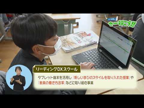 【山口知事のさー行こう！！】第113回　武雄市立武雄小学校（武雄市）