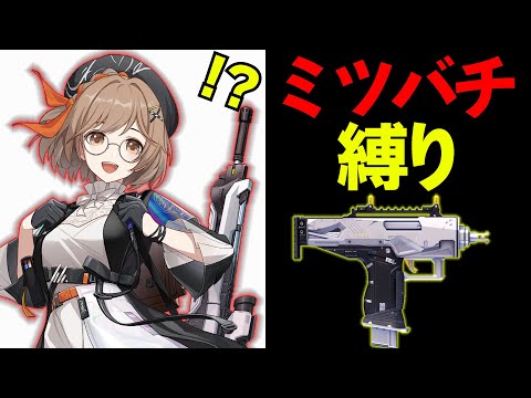 ミツバチ縛りしてみたwww【公式に認知された男】【#Strinova】【#ストリノヴァ実況者】