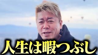 【ホリエモン】「これからの時代は『暇つぶし』が上手い人が幸せになれます...」今の時代に合った生き方や自信の付け方について【堀江貴文 ホリエモン 切り抜き チャレンジ AI 人生 ホワイトカラー】