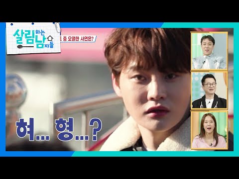 지상렬의 배신에 찐 표정이 나온 박서진 ＂믿는 도끼에 발등을..!🦶🪓＂ [살림하는 남자들/House Husband 2] | KBS 250308 방송