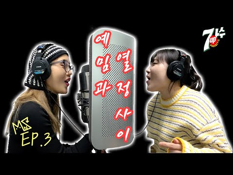 SUB) [Household Craft] MNZ | Between YEMIM and Passion EP.3