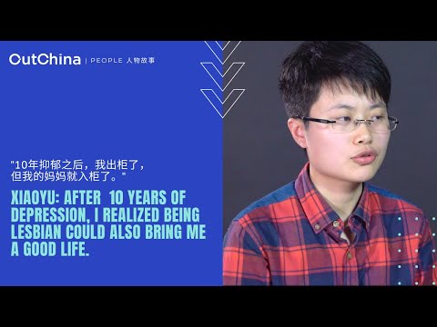 After 10 years of depression, I found being lesbian could also bring me a good life.「10年抑郁之后，我出柜了。」