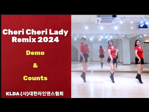 Cheri Cheri Lady Remix 2024 Line Dance/ 제 11회 전국라인댄스마라톤대축제 작품 / 초급 Cheri Cheri Lady Remix 2024