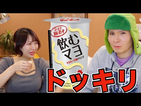 A prank where I somehow get my sick friend to drink mayonnaise!!(｡`･∀･｡)ﾉ　　PDS