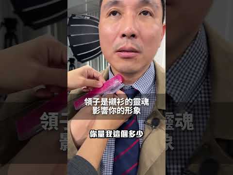 為什麼要訂做西裝？老闆說給你聽