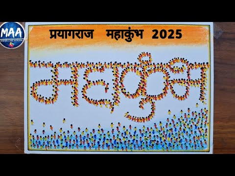 Maha Kumbh Mela 2025 Drawing | How to Draw Maha kumbh Mela 2025 | Maha kumbh 2025 poster drawing