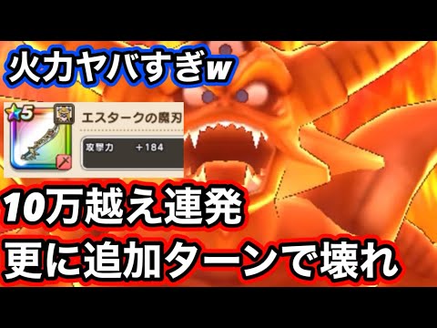 【ドラクエウォーク】ギガモン【エスターク】で最強新武器エスタークの魔刃使ったらヤバすぎたwゼロから始める【ドラゴンクエストウォーク】part50