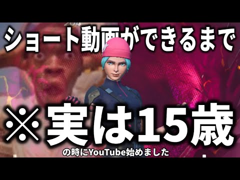 ショート動画ができるまで5【フォートナイト】