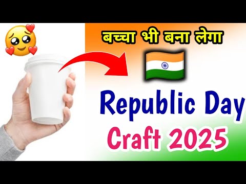 Republic day craft ideas easy / 26 january craft / Paper cup Tricolor republic day decoration ideas