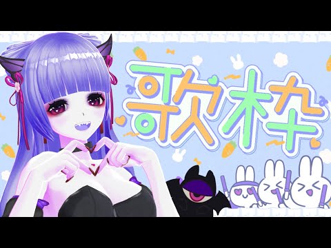 【 ✨特殊演出あり✨ 】今年初👻おばけのうたわく【 #karaoke #singingstream  】