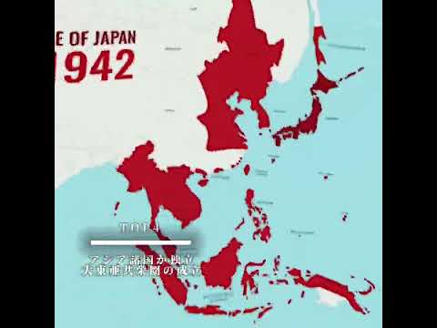 【歴史if考察】大東亜戦争に日本が勝利していたら？#ドイツ #日本 #第二次世界大戦#太平洋戦争 #大東亜戦争 #歴史