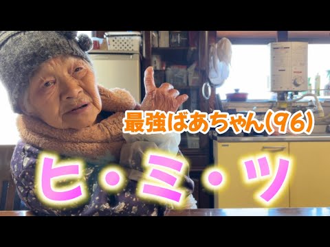 【96歳】視聴者の方に大好評の〇〇のきっかけを聞いてみたら...