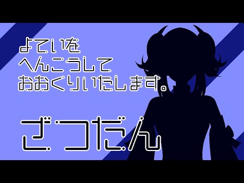 【雑談】シキオリさんは憂鬱です【新モデル】