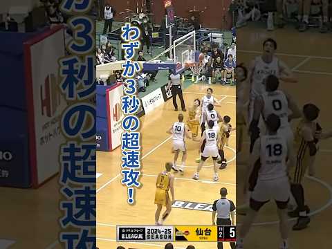 走ったところにドンピシャパス☄️ #長野誠史 #ザックオーガスト #シーホース三河 #Bリーグ #バスケ