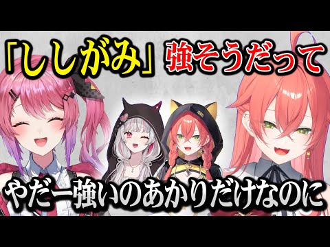 石神のぞみと獅子堂あかりのしっくりくるコンビ名を考えるめるととあかり【にじさんじ】