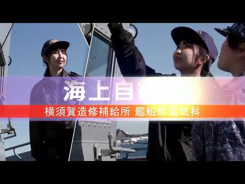 【採用動画】防衛技官「電気」