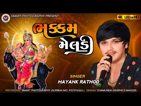 MAYANK RATHOD NEW TRENDING INSTAGRAM SONG BAKKAM MELDI