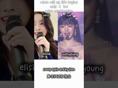 UNIS Elisia × IVE Wonyoung and Liz - When will my life begin? voice combination #kpop #ive #unis