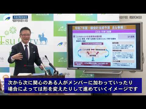 市長定例記者会見：令和7年2月12日開催