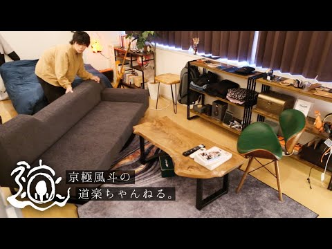 ソファのベストポジションを考える。