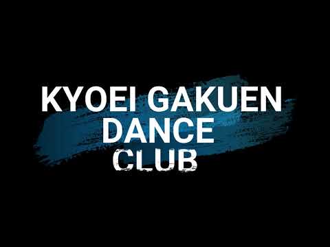 共栄学園高等学校「ダンス部」