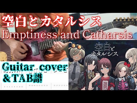 [TABS] Emptiness and Catharsis / TOGENASHI TOGEARI Guitar cover [Girls Band Cry Ep11]